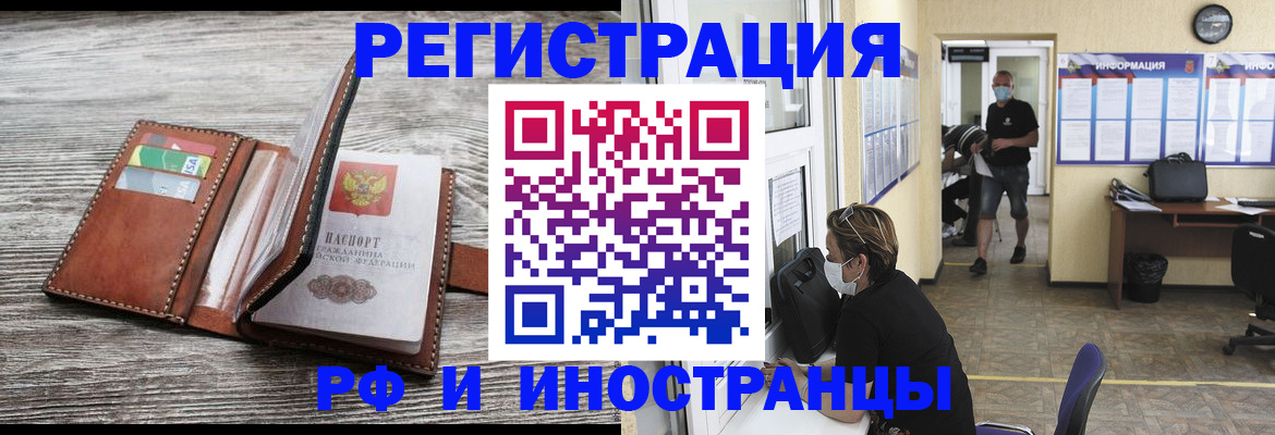 прописка 2025 в Козельске