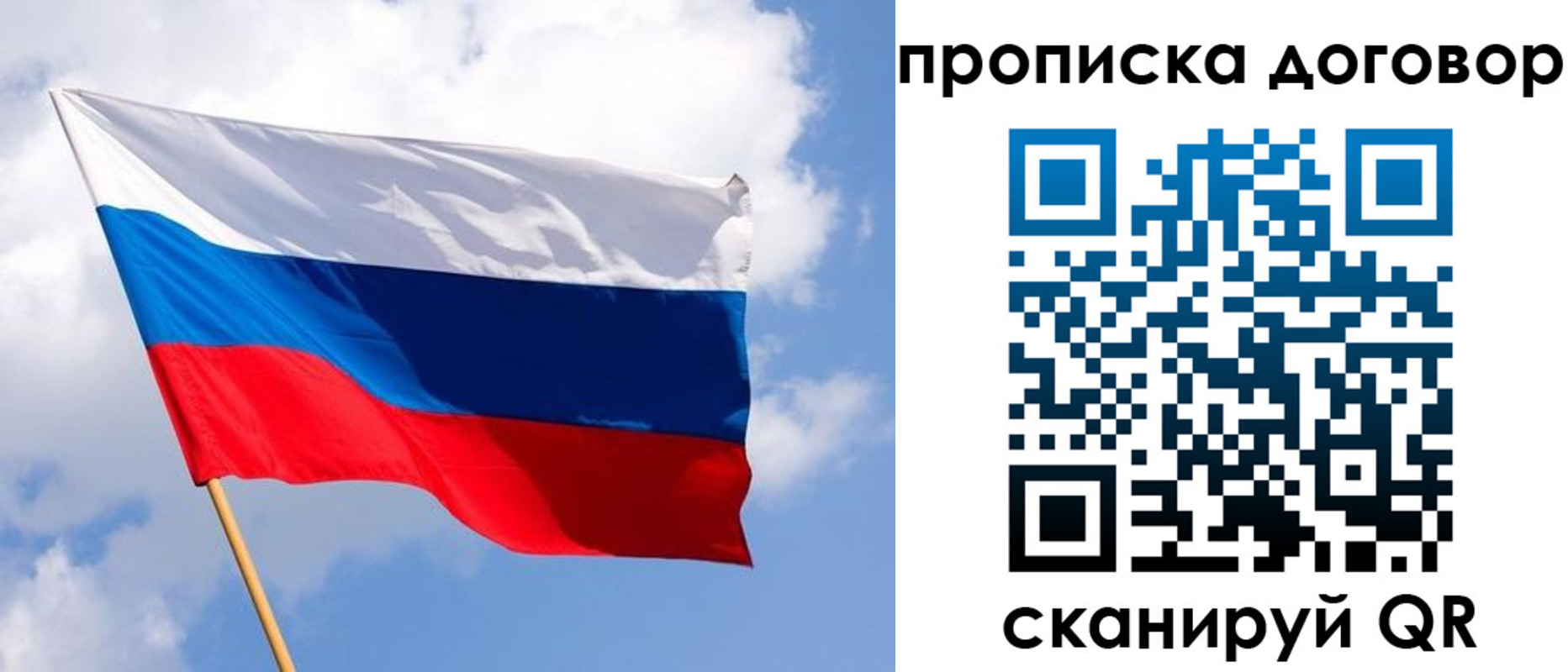 прописка 2025 в Козельске