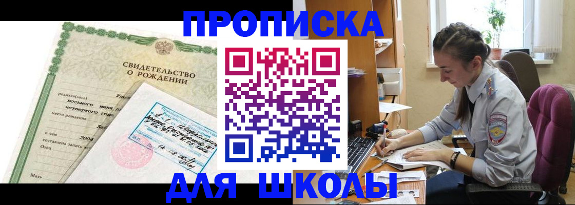 прописка для кредита в Козельске