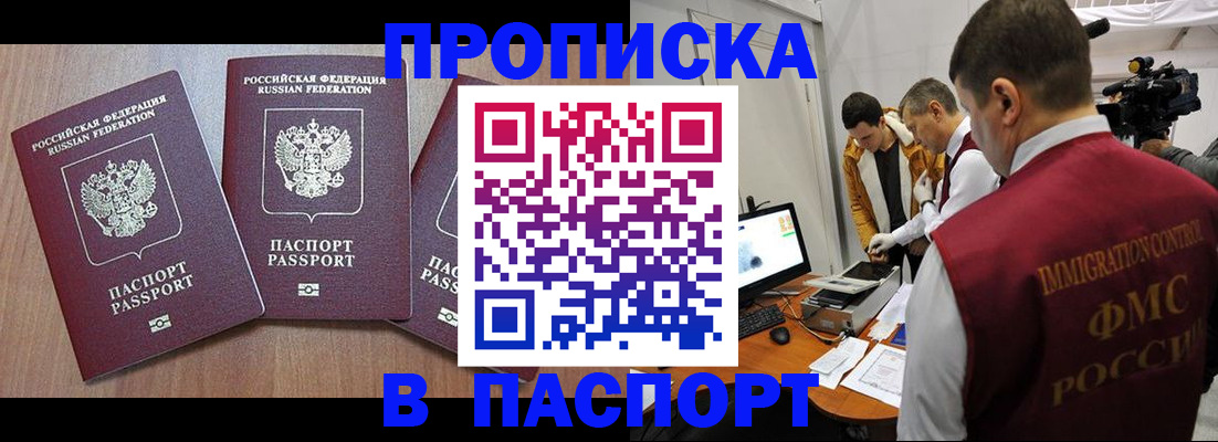 прописка для школы в Козельске