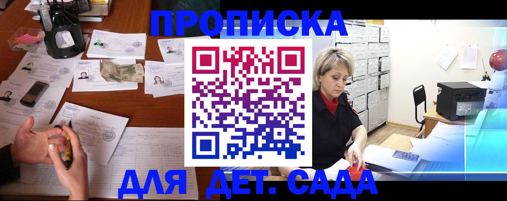 прописка штамп в Козельске