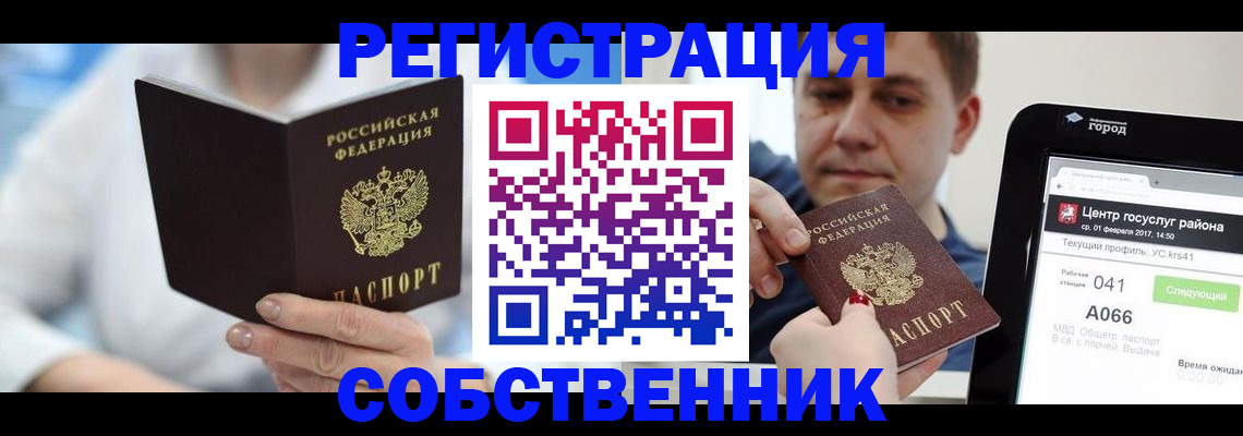 прописка поиск в Козельске