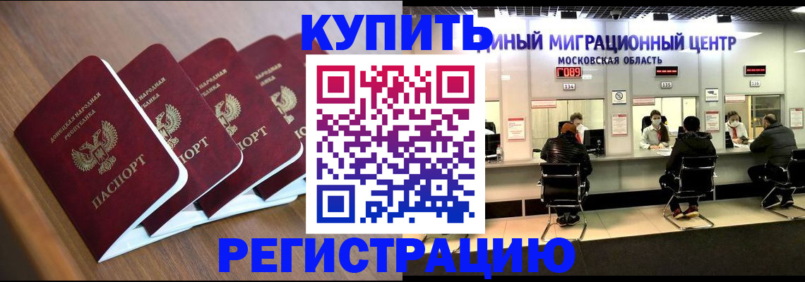 купить прописку в Козельске