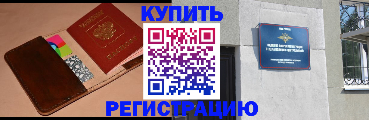 прописка в квартире в Козельске