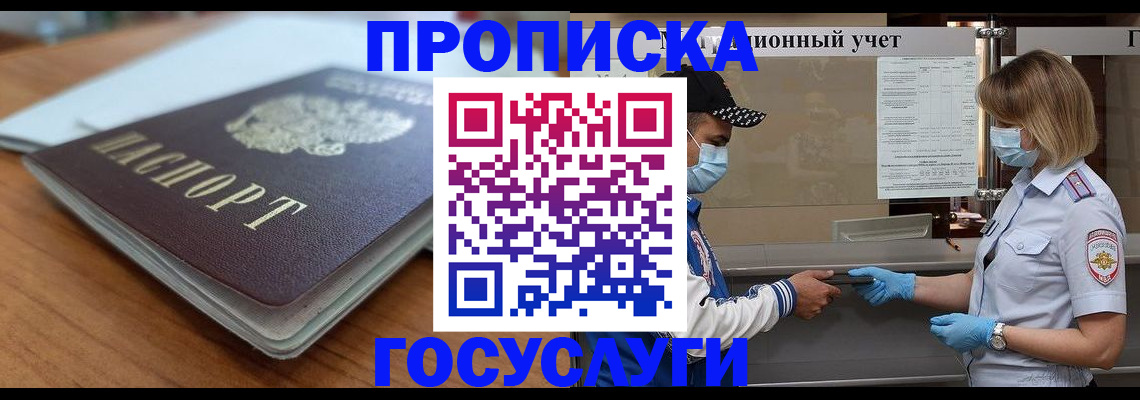 прописка гарантия в Козельске